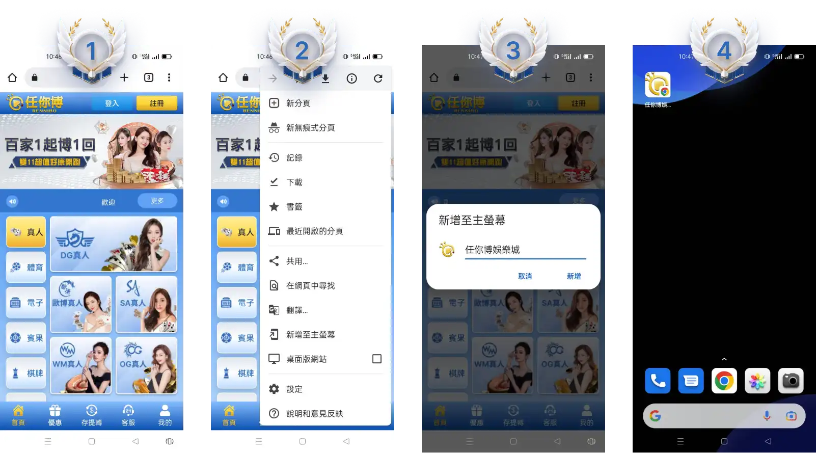 財神娛樂城Android下載