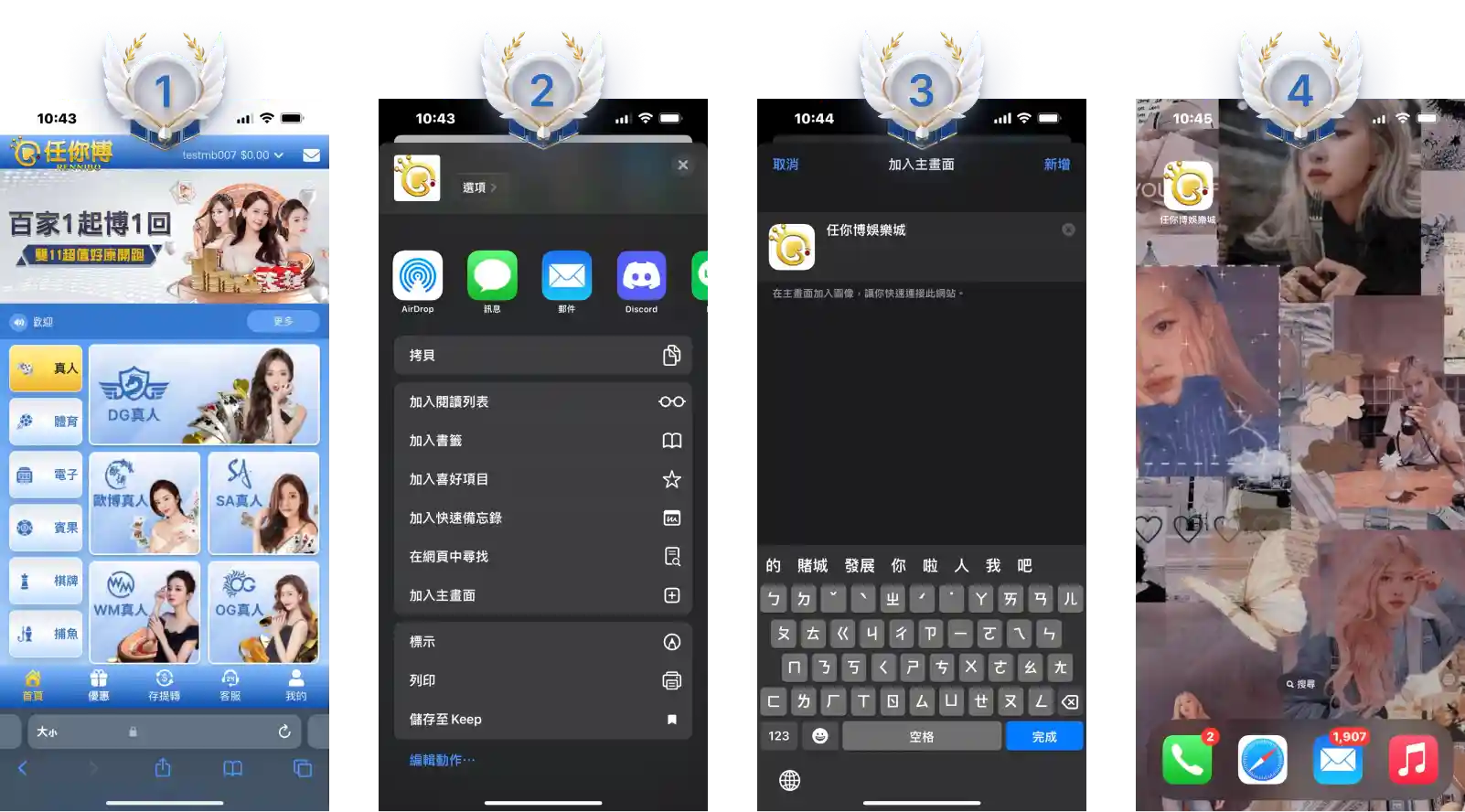財神娛樂城iOS下載