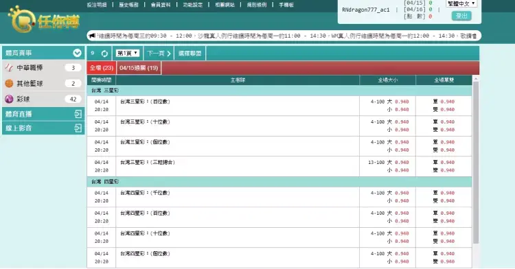 財神娛樂城體育