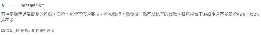 豪神娛樂城google評價